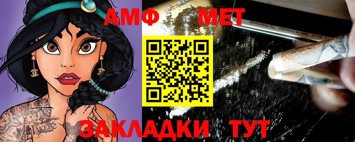 Амфетамин  Вход с VPN  Екатеринбург  Амфетамин 97% 
