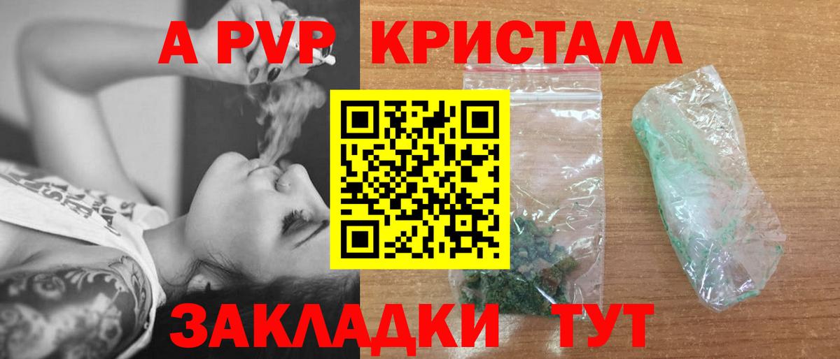 Alfa_PVP VHQ Екатеринбург