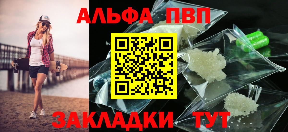 Екатеринбург  А ПВП VHQ  Вход с VPN  A-PVP VHQ 