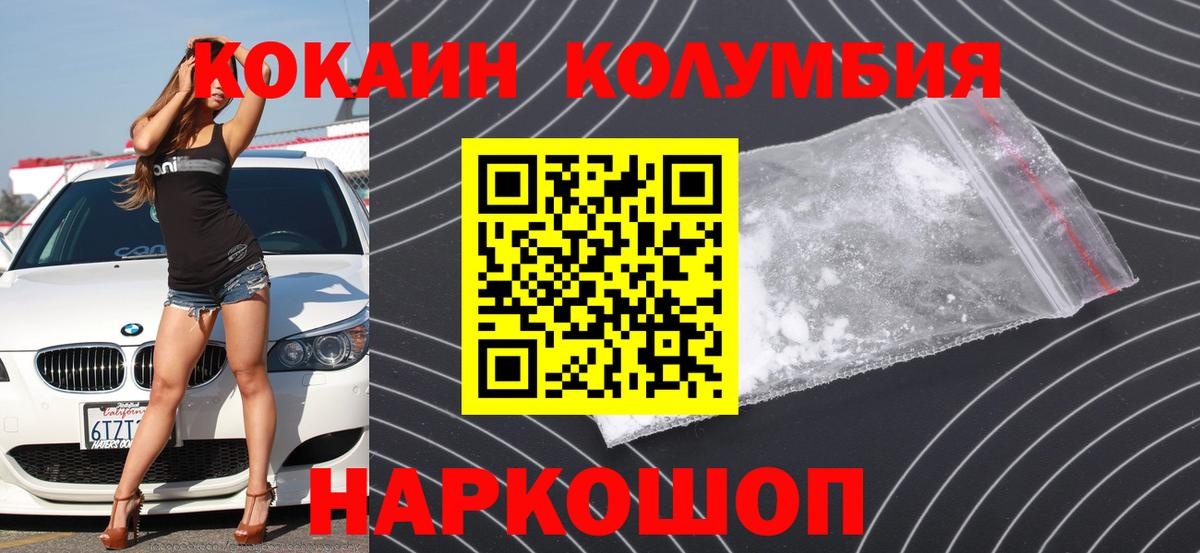 Cocaine Эквадор  Вход с VPN  даркнет сайт  Екатеринбург  COCAIN Columbia 