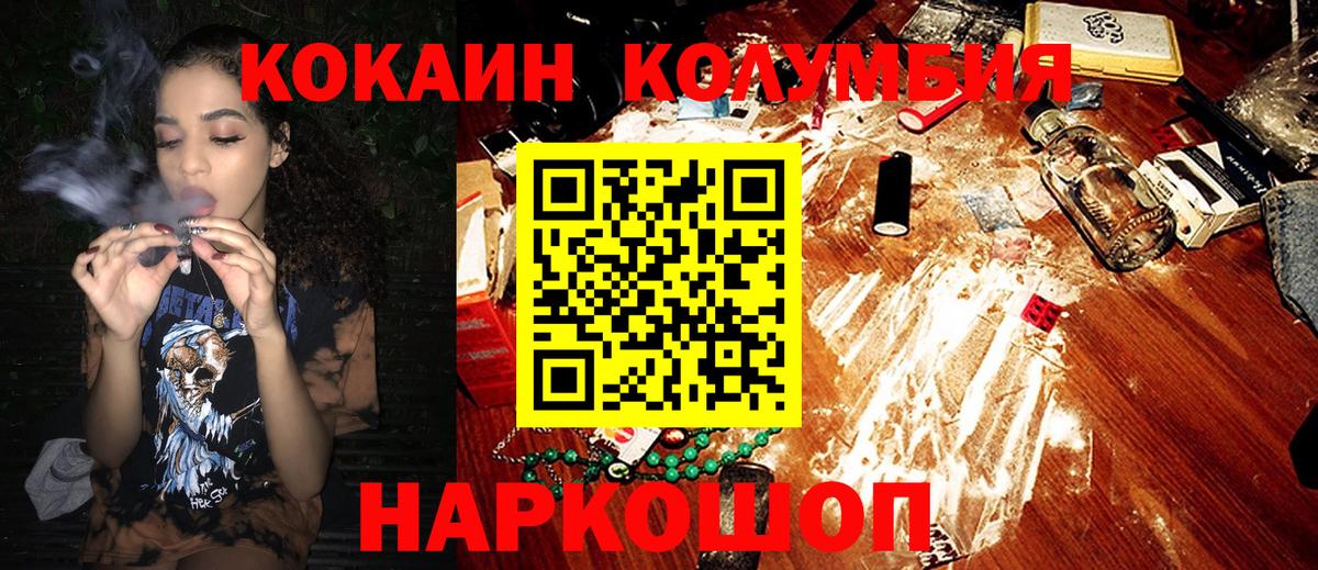 Кокаин Колумбийский Екатеринбург