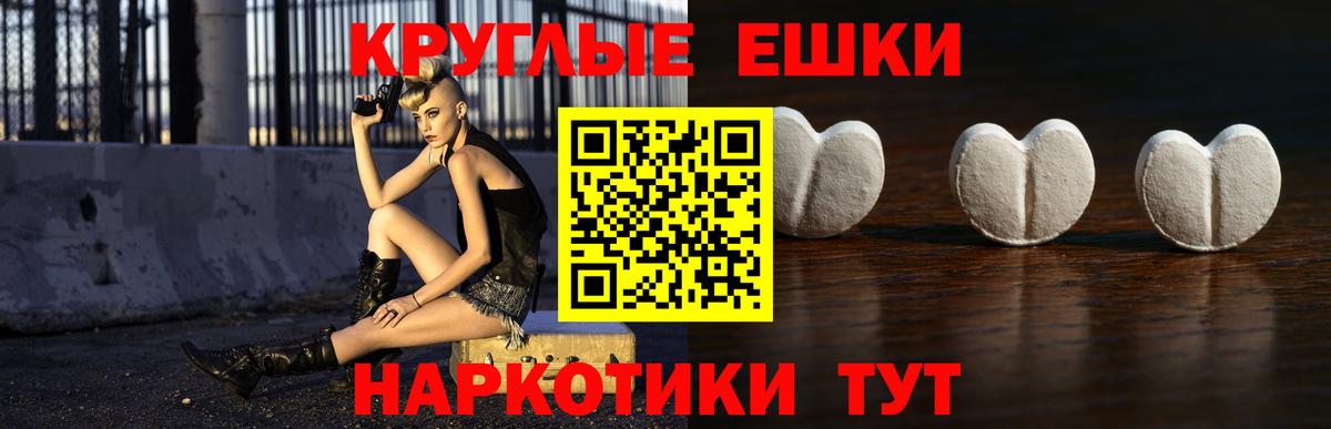 Ecstasy 280 MDMA  Вход с VPN  ЭКСТАЗИ  Екатеринбург 