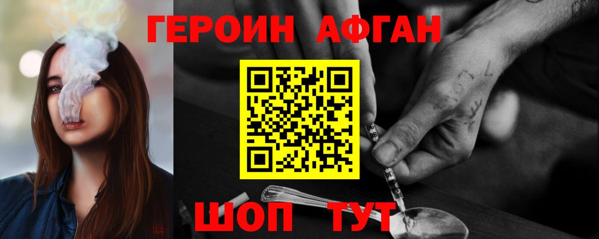 Героин Heroin Екатеринбург