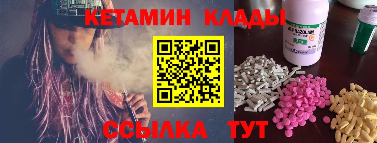 Кетамин VHQ  Вход с VPN  Екатеринбург 