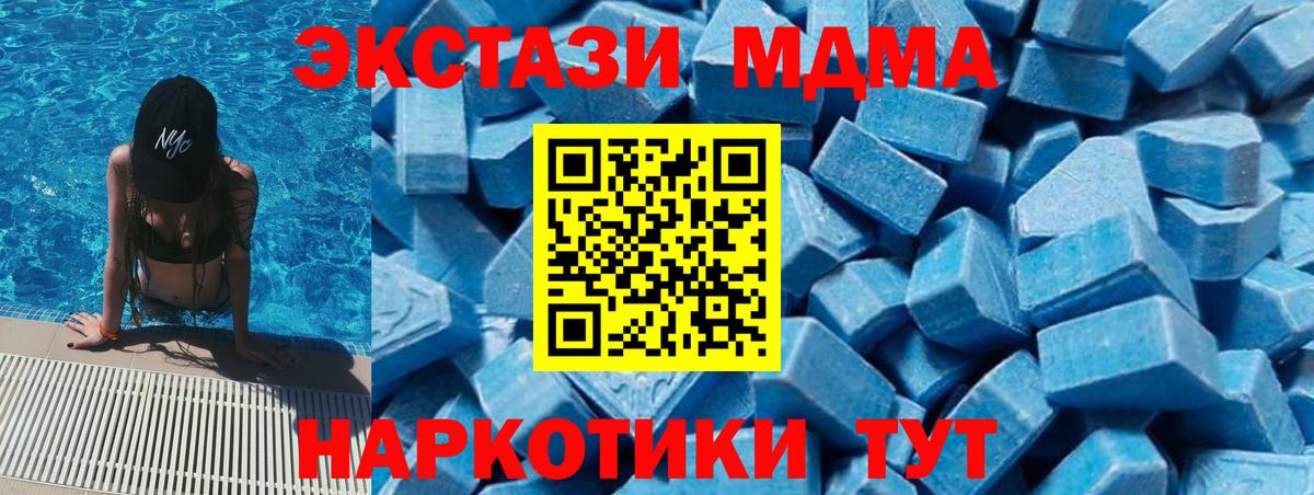 MDMA crystal Екатеринбург