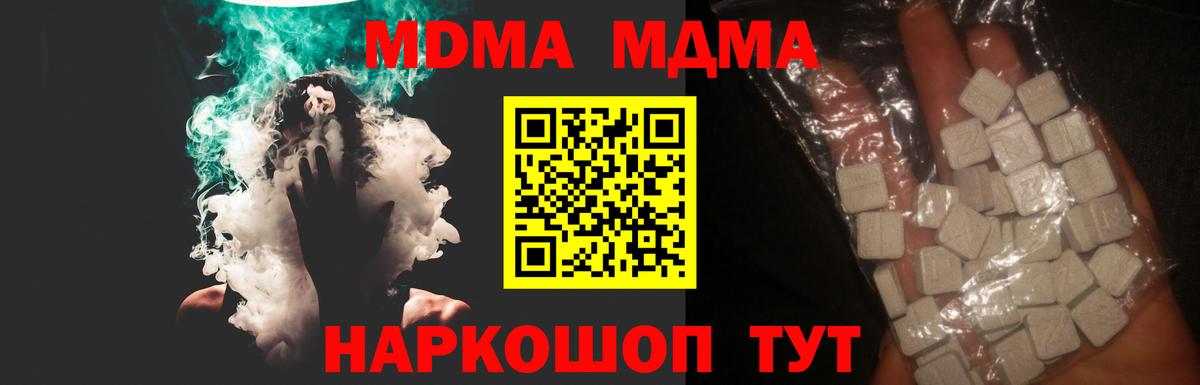 МДМА crystal  Вход с VPN  MDMA  Екатеринбург  MDMA Molly 