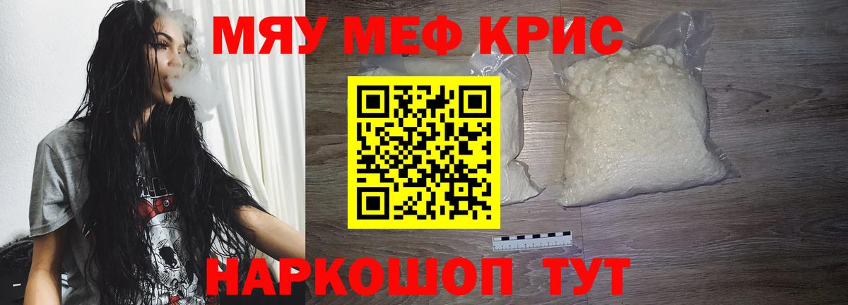 Мефедрон  продажа наркотиков  Вход с VPN  Мефедрон кристаллы  Екатеринбург  МЕФ VHQ 