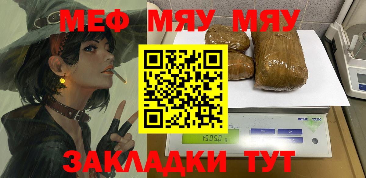 Меф мука Екатеринбург