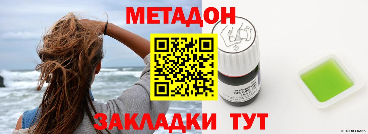 Метадон белоснежный Екатеринбург