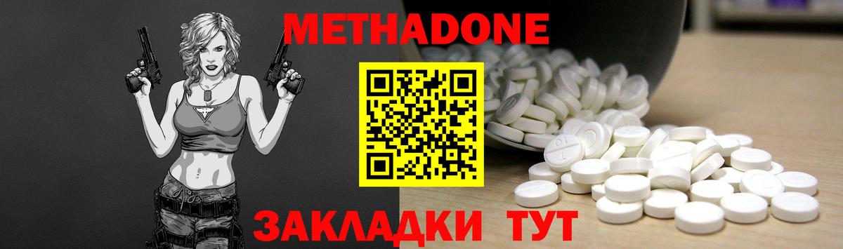 Екатеринбург  Метадон кристалл  блэк спрут онион  Вход с VPN 