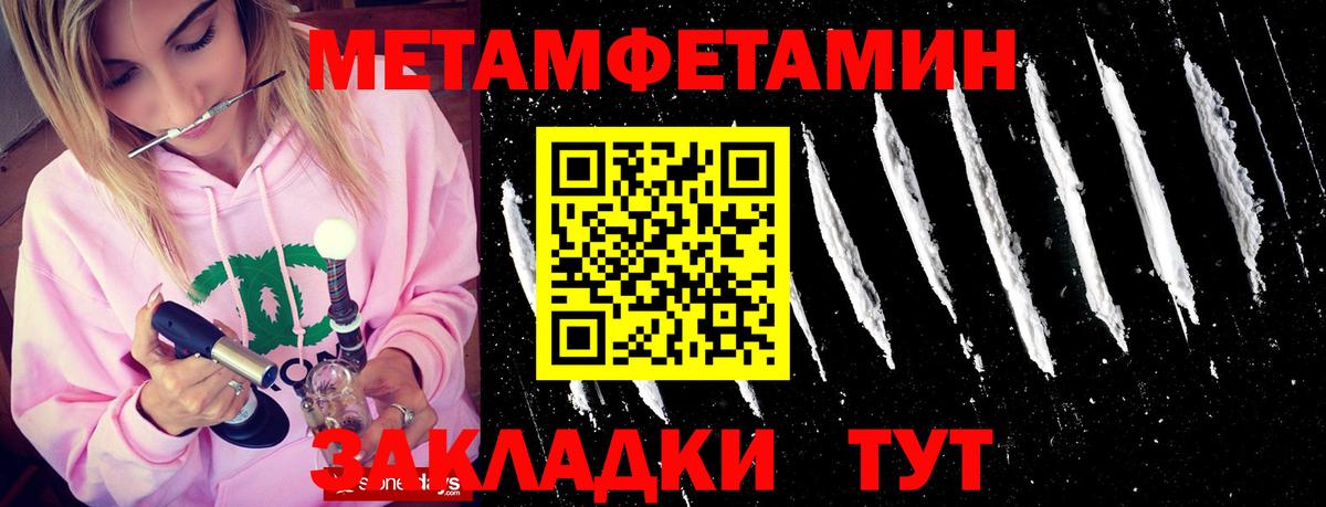 Первитин пудра Екатеринбург