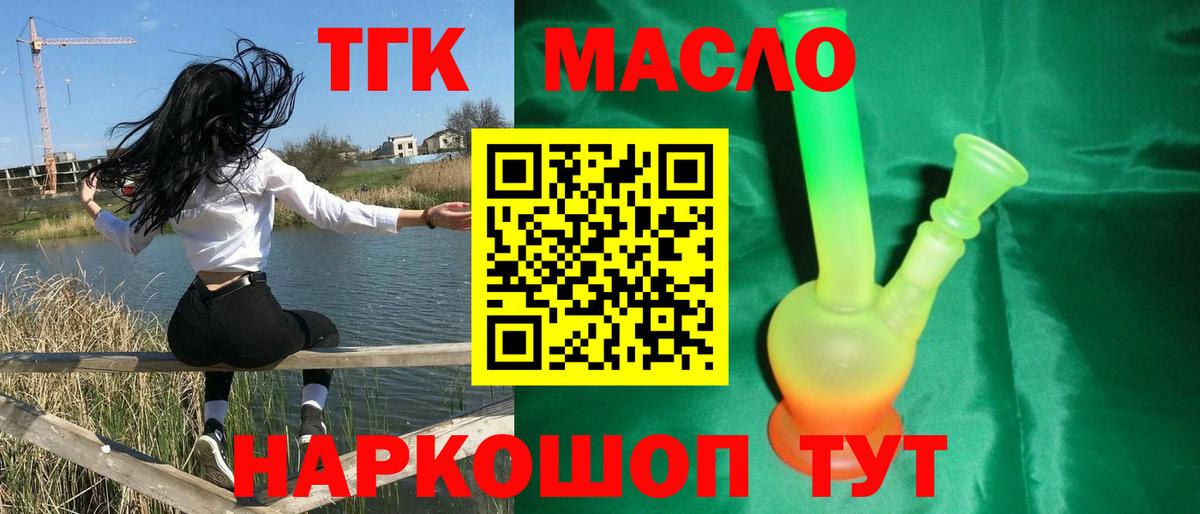 Дистиллят ТГК вейп  Вход с VPN  ТГК THC oil  Екатеринбург 